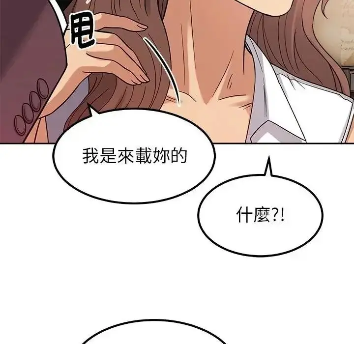 漫画《要成为男子汉》第24话第107张图
