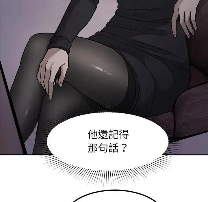 漫画《要成为男子汉》第24话第112张图