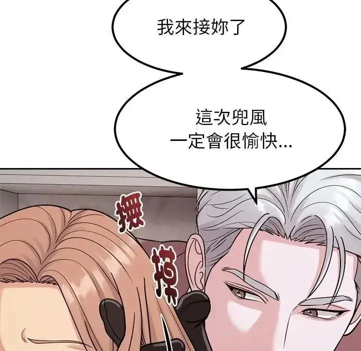 漫画《要成为男子汉》第24话第113张图
