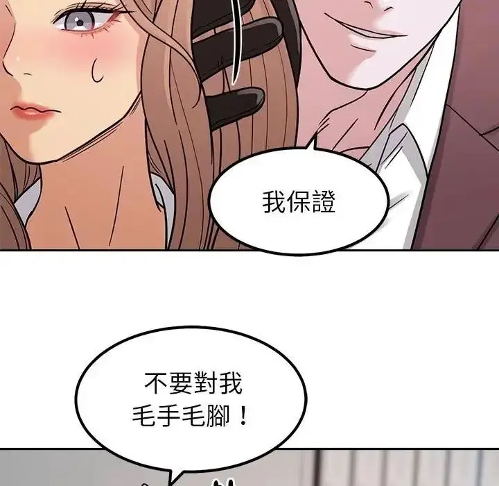 漫画《要成为男子汉》第24话第114张图