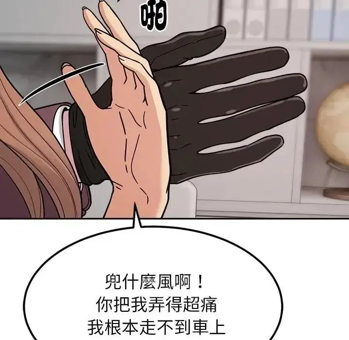 漫画《要成为男子汉》第24话第115张图