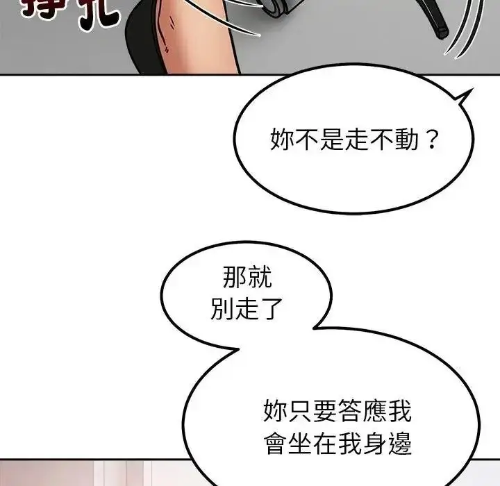 漫画《要成为男子汉》第24话第119张图