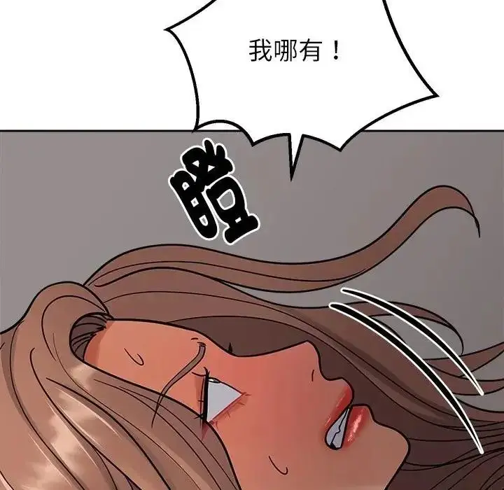 漫画《要成为男子汉》第24话第12张图