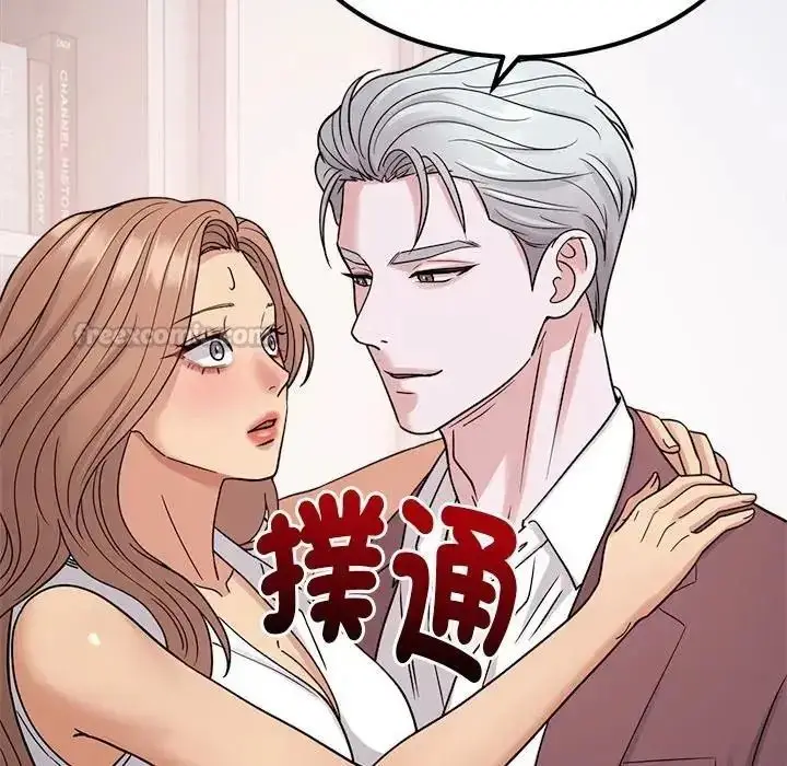 漫画《要成为男子汉》第24话第120张图