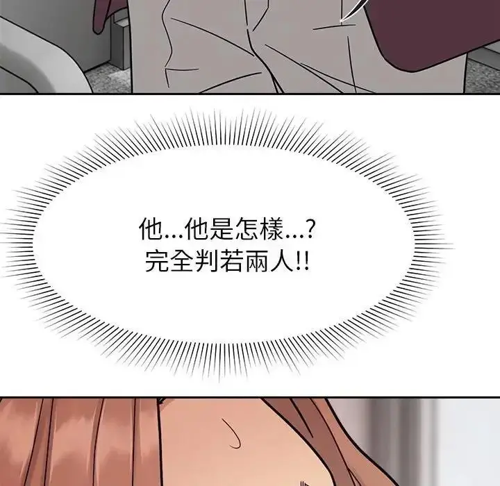 漫画《要成为男子汉》第24话第122张图