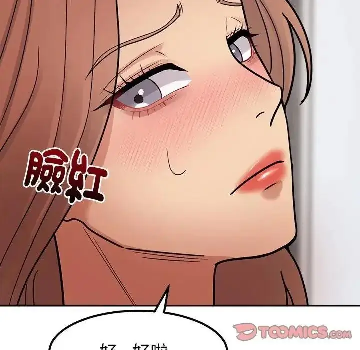 漫画《要成为男子汉》第24话第123张图