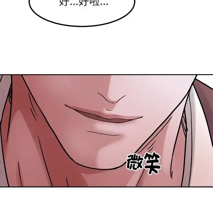 漫画《要成为男子汉》第24话第124张图