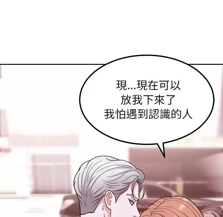漫画《要成为男子汉》第24话第125张图