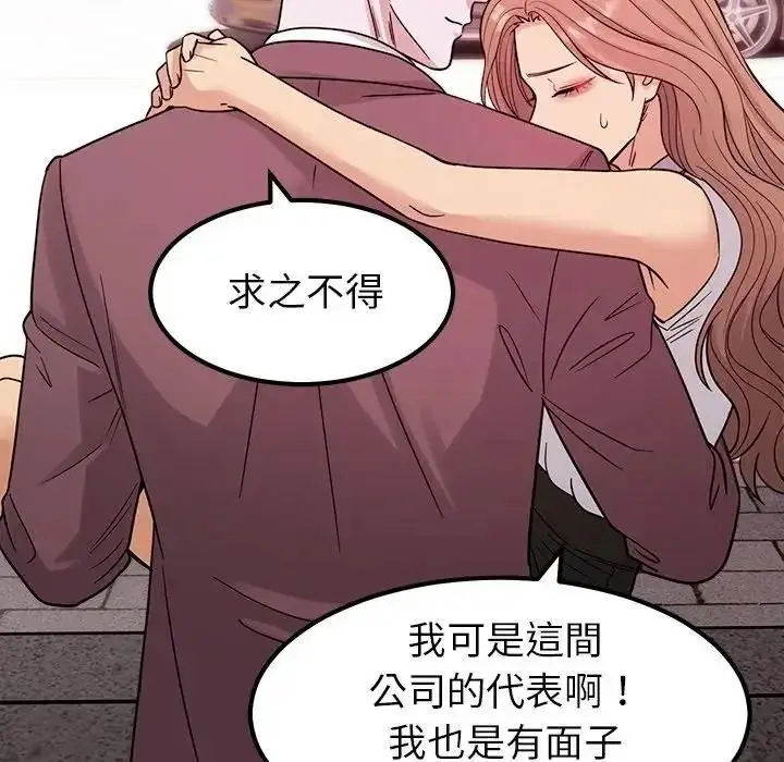 漫画《要成为男子汉》第24话第126张图