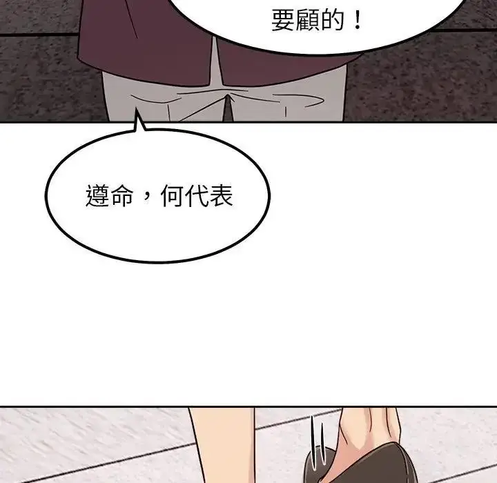 漫画《要成为男子汉》第24话第127张图