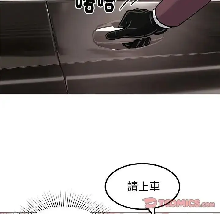 漫画《要成为男子汉》第24话第129张图