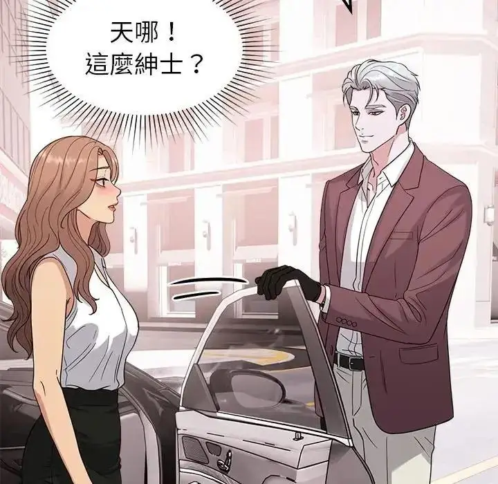 漫画《要成为男子汉》第24话第130张图