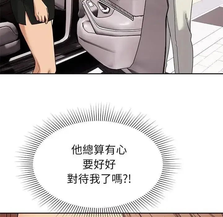漫画《要成为男子汉》第24话第131张图