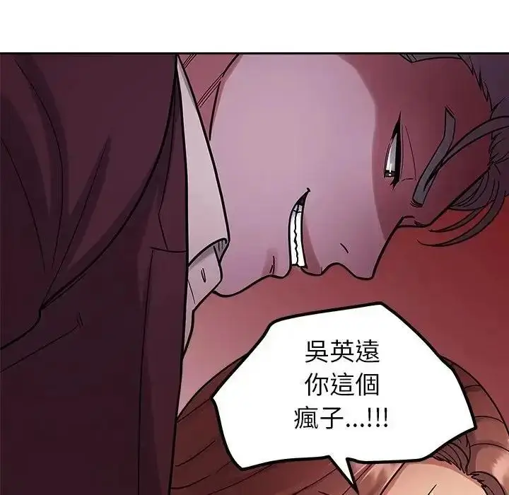 漫画《要成为男子汉》第24话第134张图