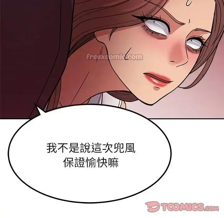 漫画《要成为男子汉》第24话第135张图