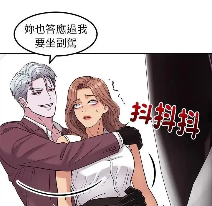 漫画《要成为男子汉》第24话第136张图