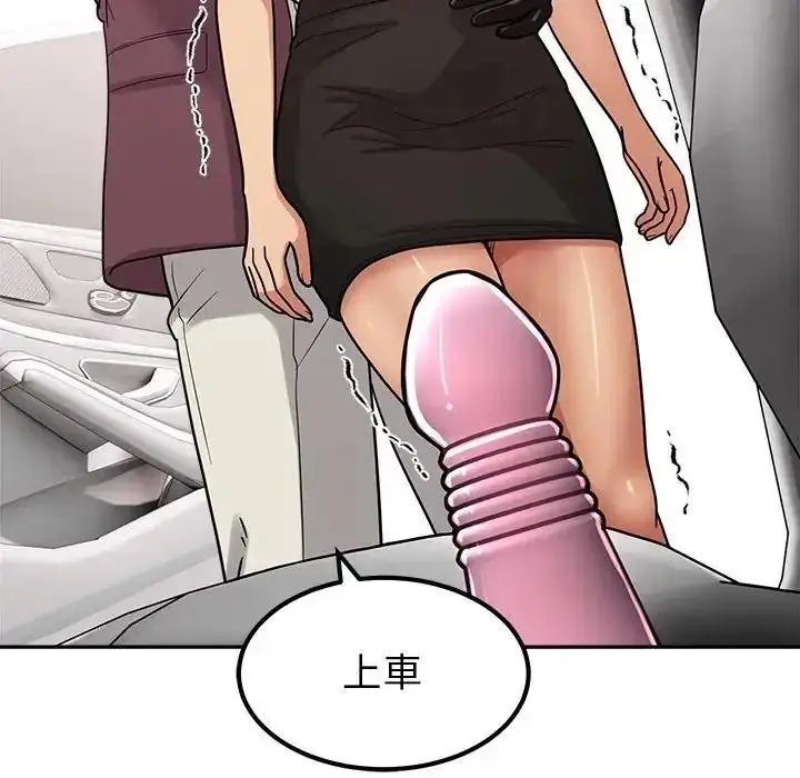漫画《要成为男子汉》第24话第137张图