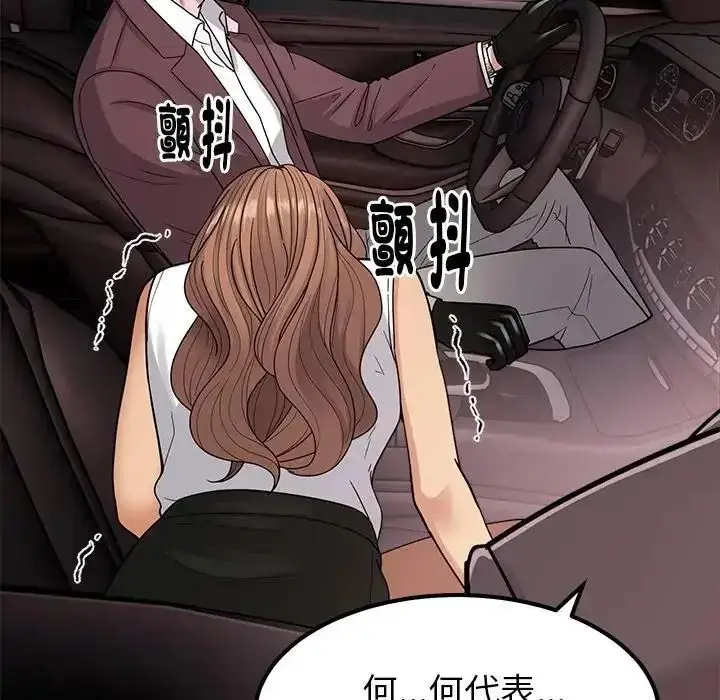 漫画《要成为男子汉》第24话第16张图