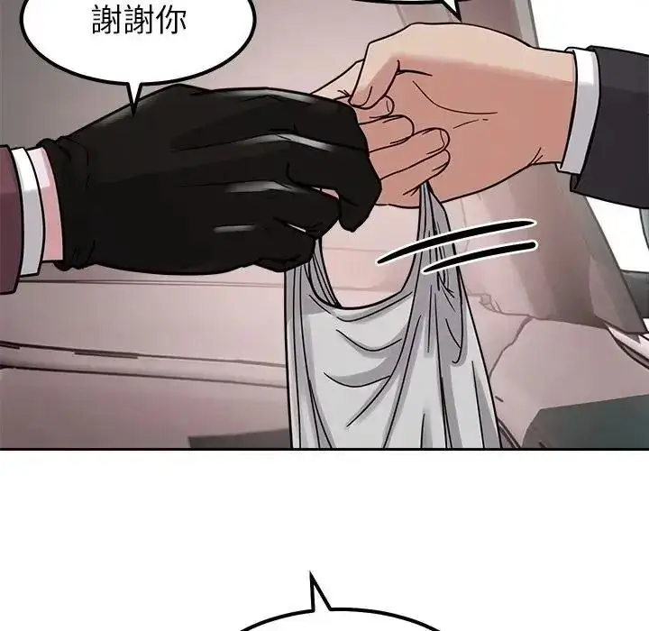 漫画《要成为男子汉》第24话第18张图