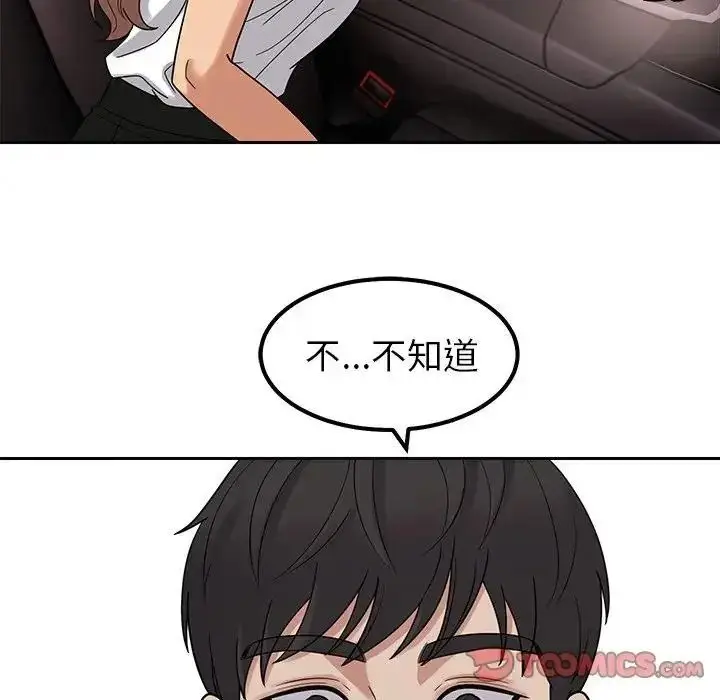 漫画《要成为男子汉》第24话第21张图