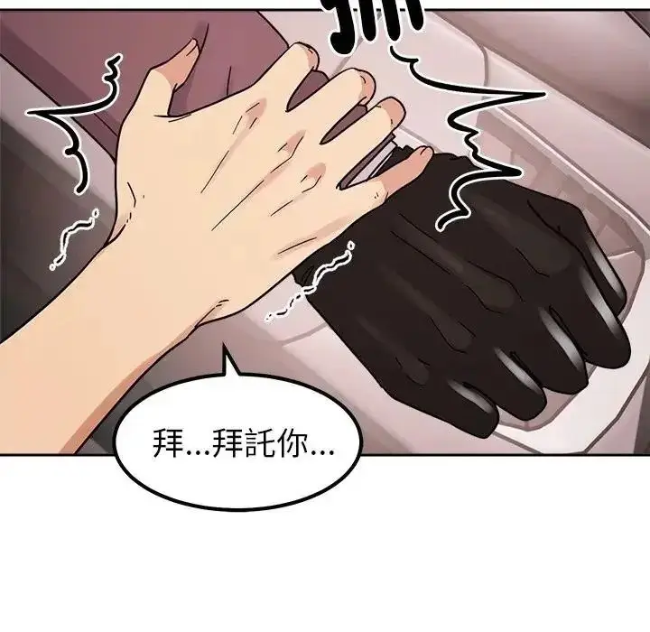 漫画《要成为男子汉》第24话第23张图