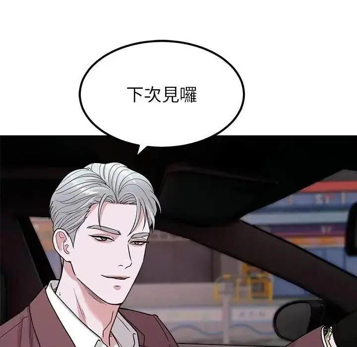 漫画《要成为男子汉》第24话第26张图