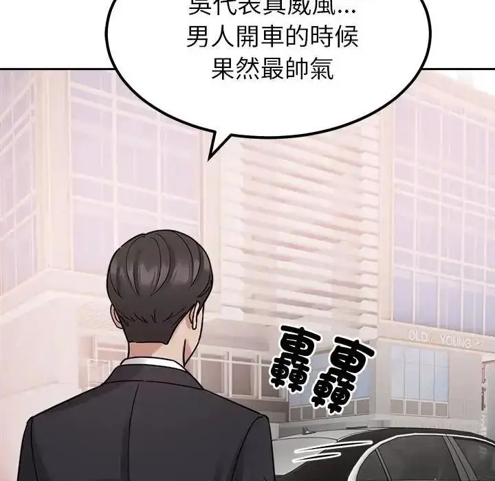 漫画《要成为男子汉》第24话第28张图