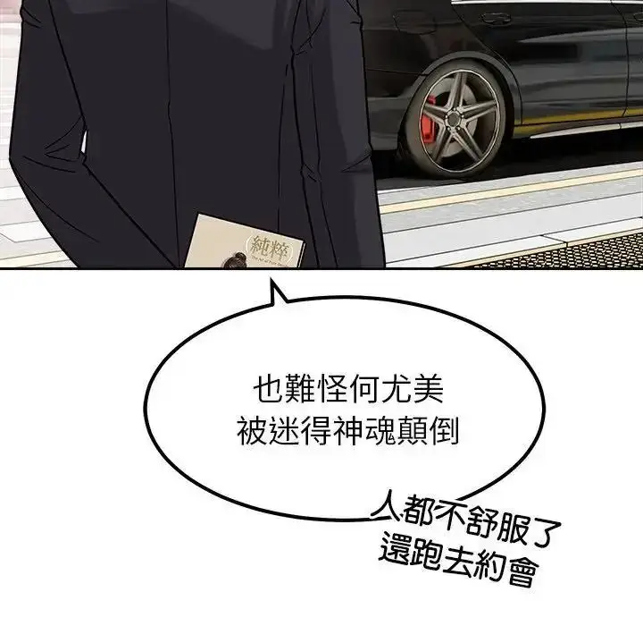 漫画《要成为男子汉》第24话第29张图