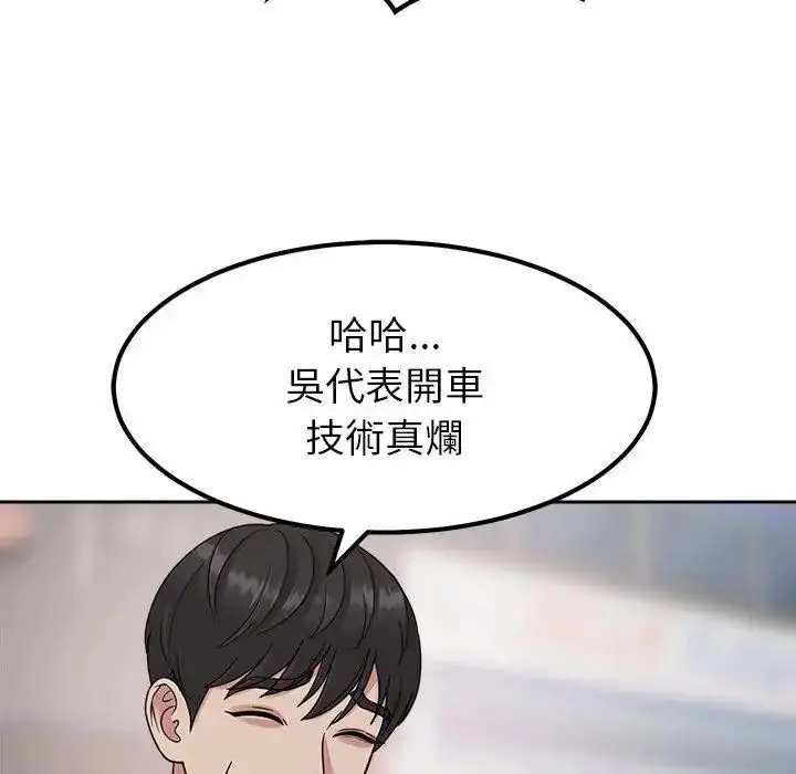 漫画《要成为男子汉》第24话第36张图