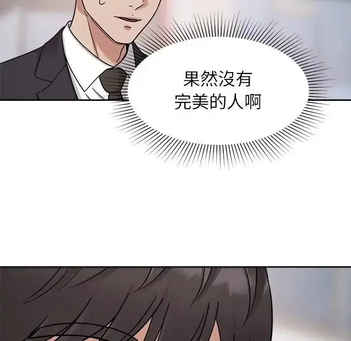 漫画《要成为男子汉》第24话第37张图