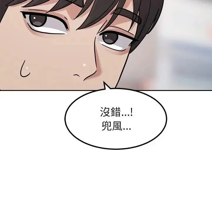 漫画《要成为男子汉》第24话第38张图