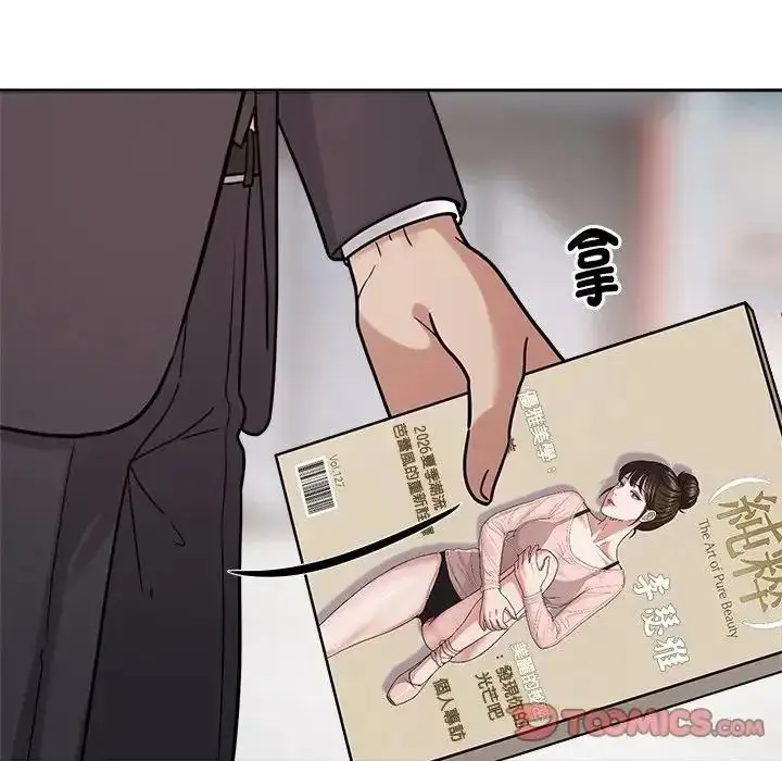 漫画《要成为男子汉》第24话第39张图