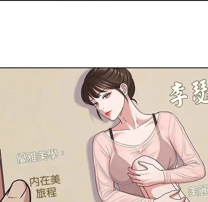 漫画《要成为男子汉》第24话第40张图