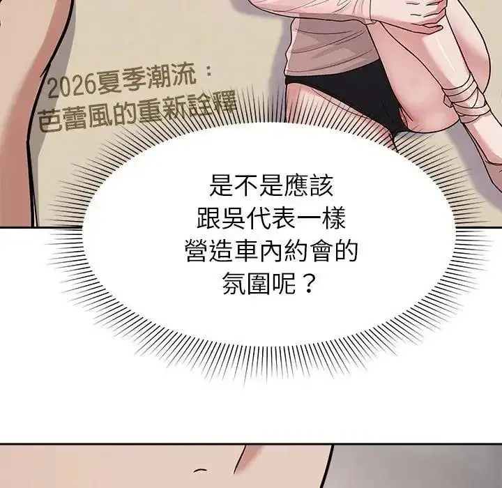 漫画《要成为男子汉》第24话第41张图