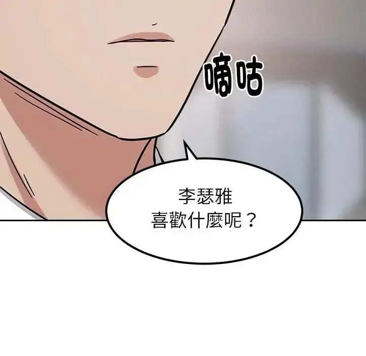 漫画《要成为男子汉》第24话第42张图