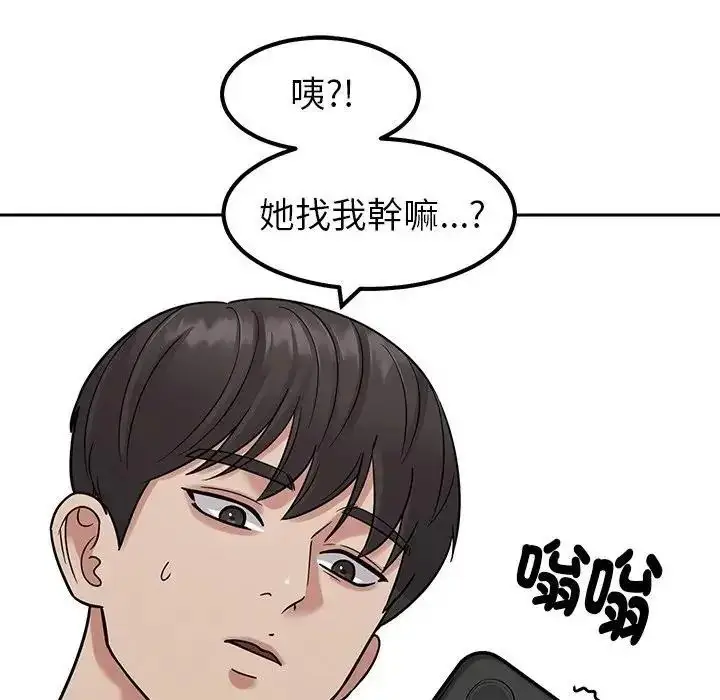 漫画《要成为男子汉》第24话第44张图