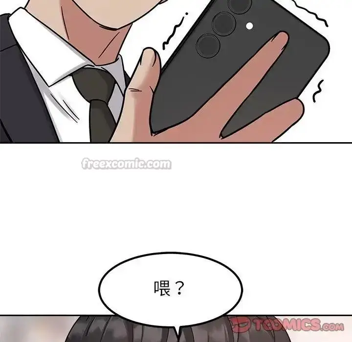 漫画《要成为男子汉》第24话第45张图