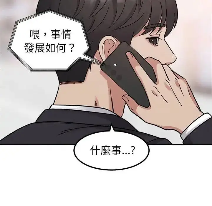 漫画《要成为男子汉》第24话第46张图