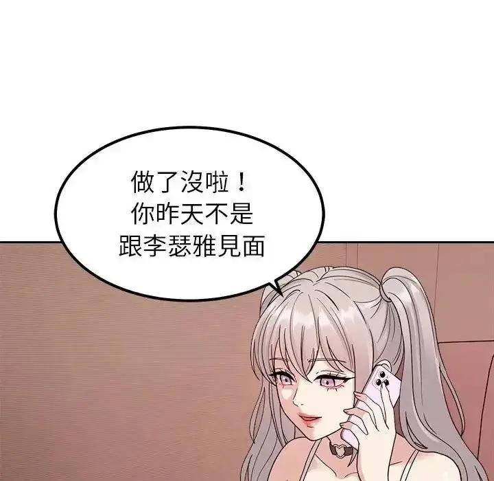 漫画《要成为男子汉》第24话第47张图