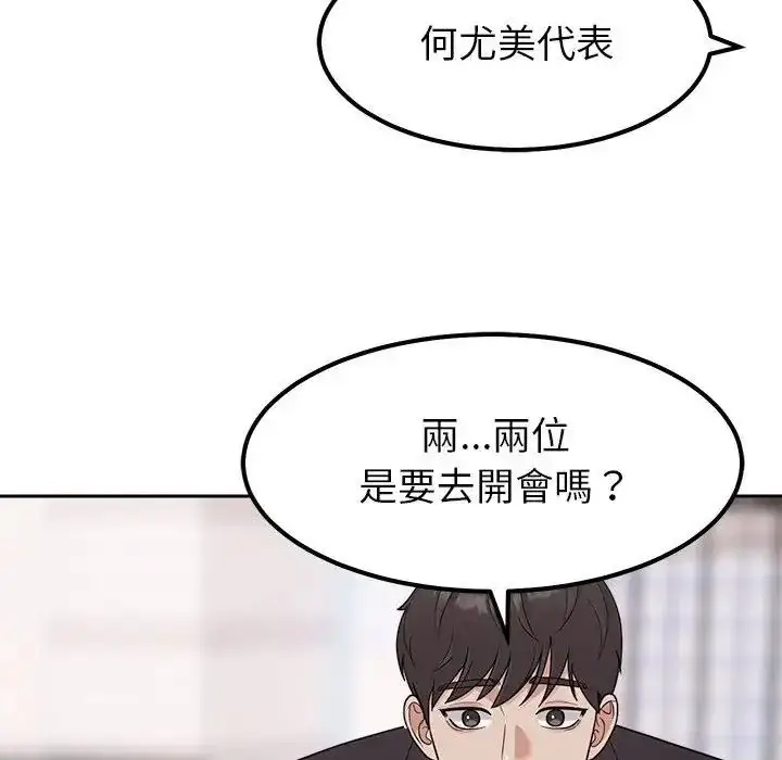 漫画《要成为男子汉》第24话第5张图