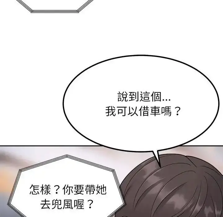 漫画《要成为男子汉》第24话第52张图