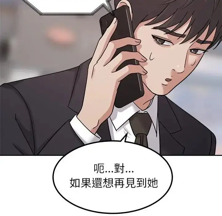 漫画《要成为男子汉》第24话第53张图