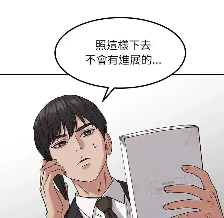 漫画《要成为男子汉》第24话第54张图