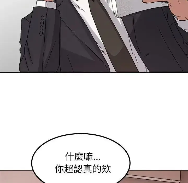 漫画《要成为男子汉》第24话第55张图