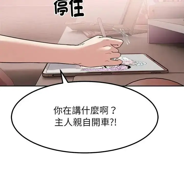 漫画《要成为男子汉》第24话第58张图