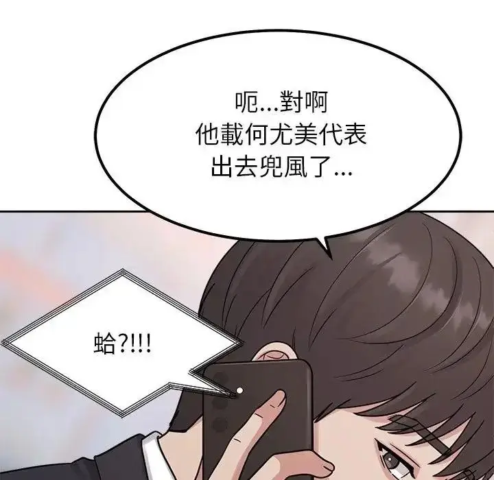 漫画《要成为男子汉》第24话第59张图