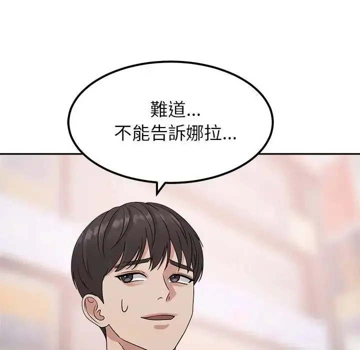 漫画《要成为男子汉》第24话第62张图