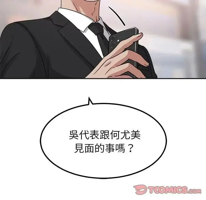 漫画《要成为男子汉》第24话第63张图