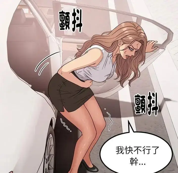 漫画《要成为男子汉》第24话第67张图