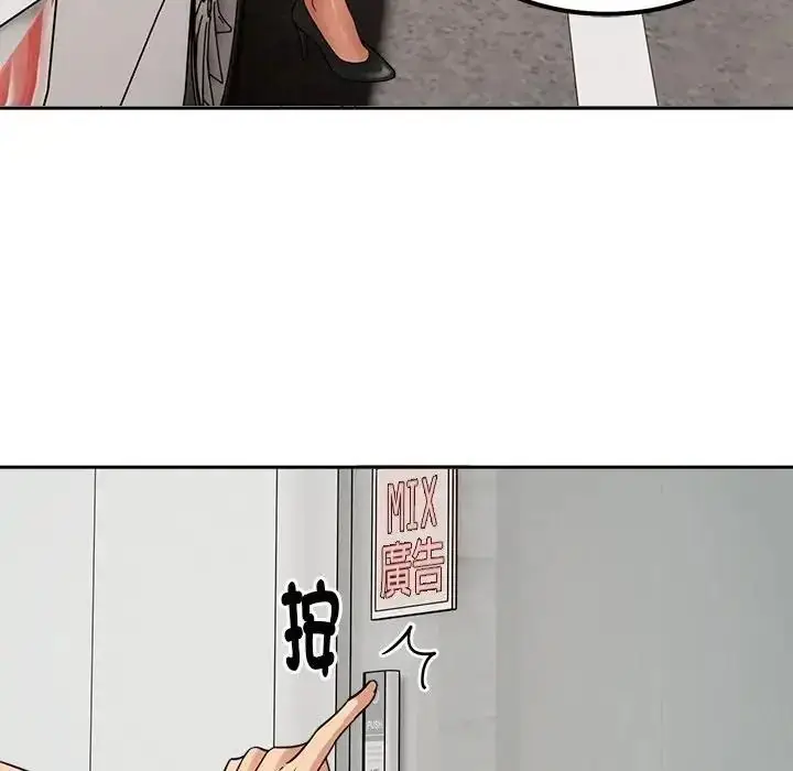 漫画《要成为男子汉》第24话第68张图